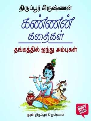 cover image of Thangathil Ainthu Ambukal